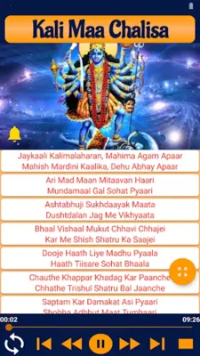 Aarti Chalisa  Music, lyrics android App screenshot 1